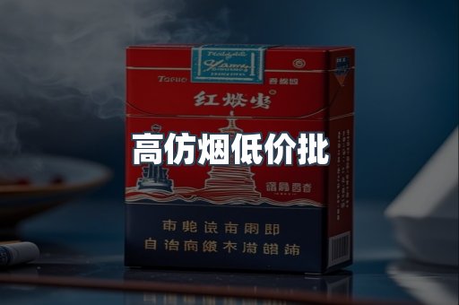 越南香烟系列